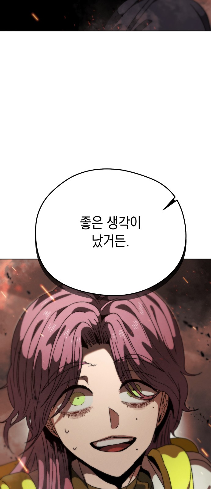 87 페이지