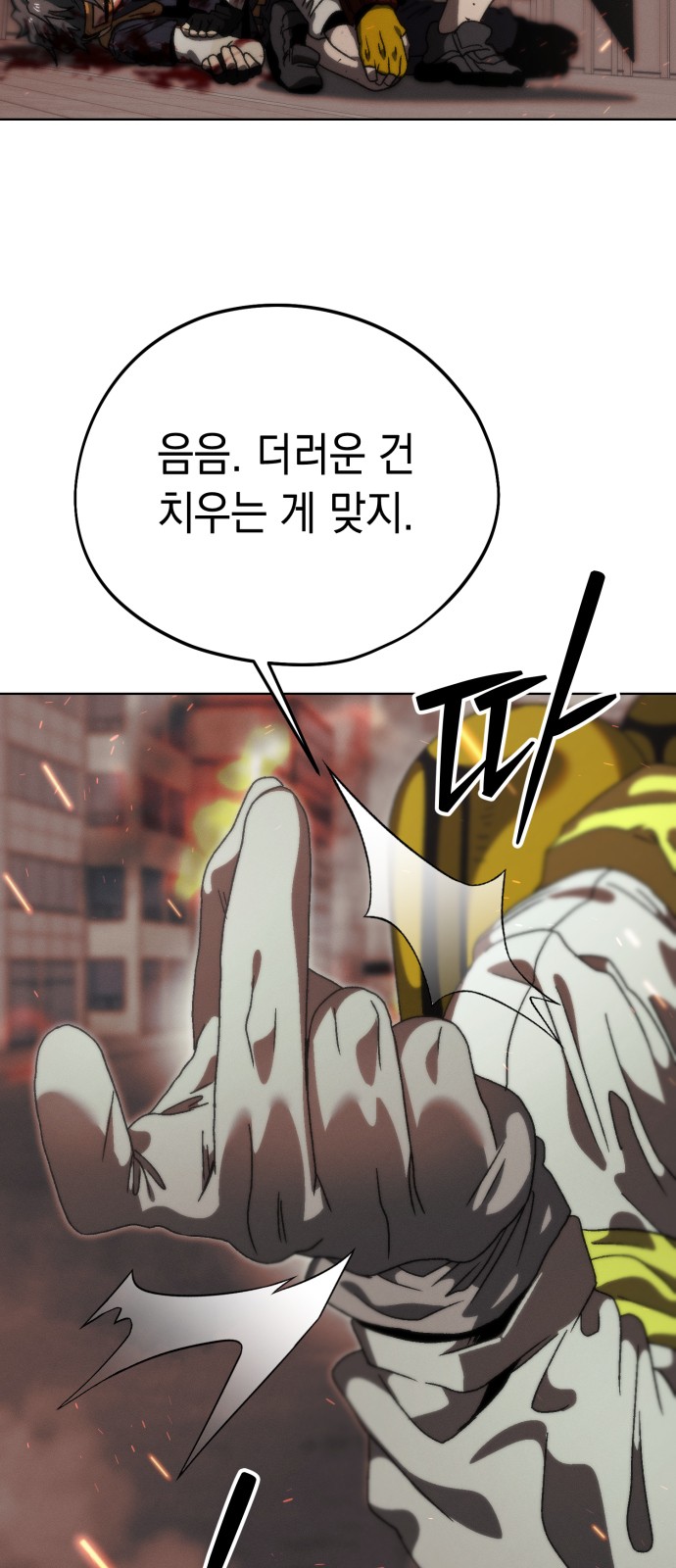 86 페이지