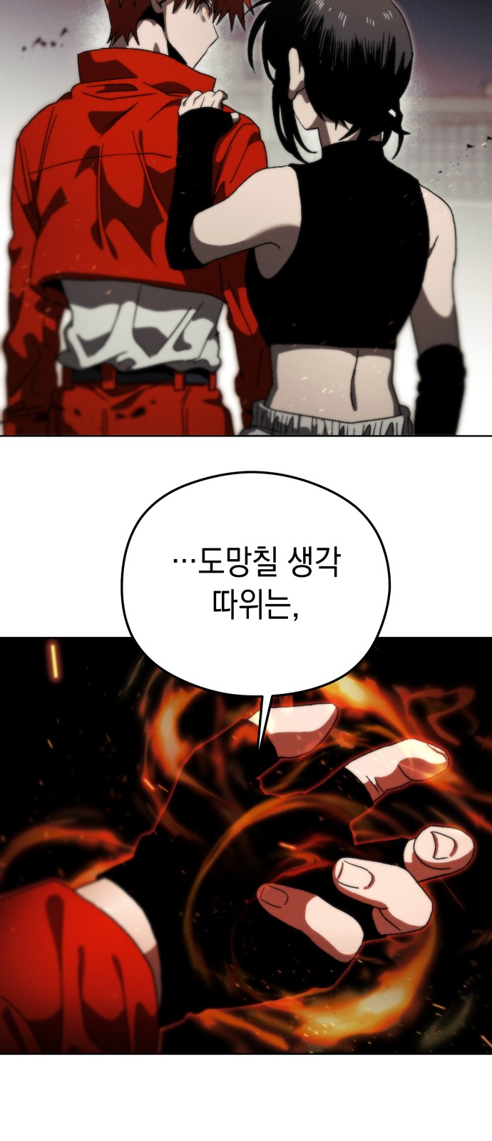 58 페이지