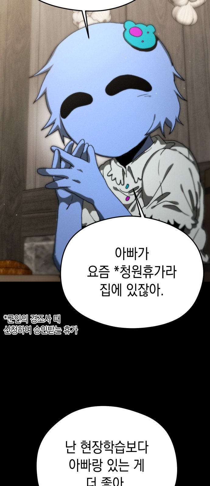 24 페이지