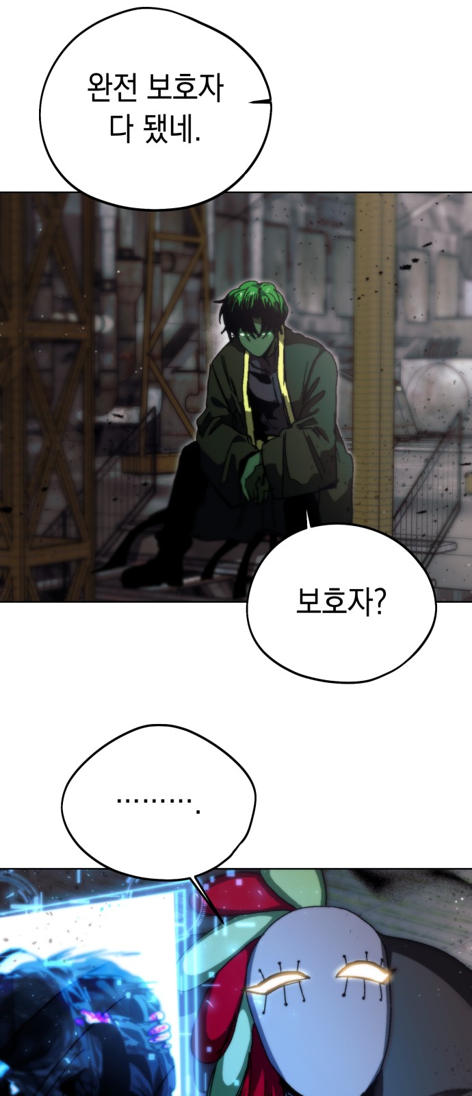 54 페이지