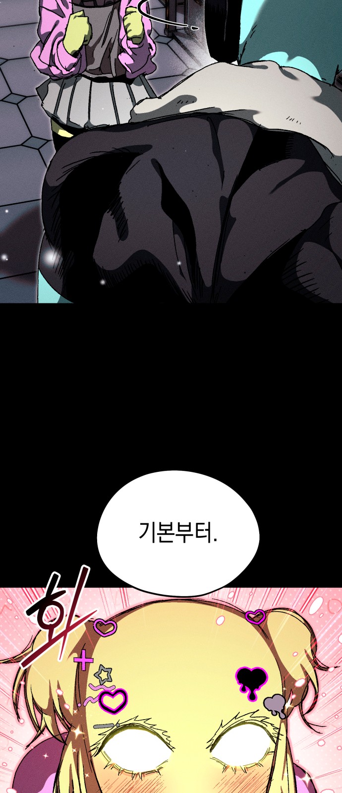 28 페이지