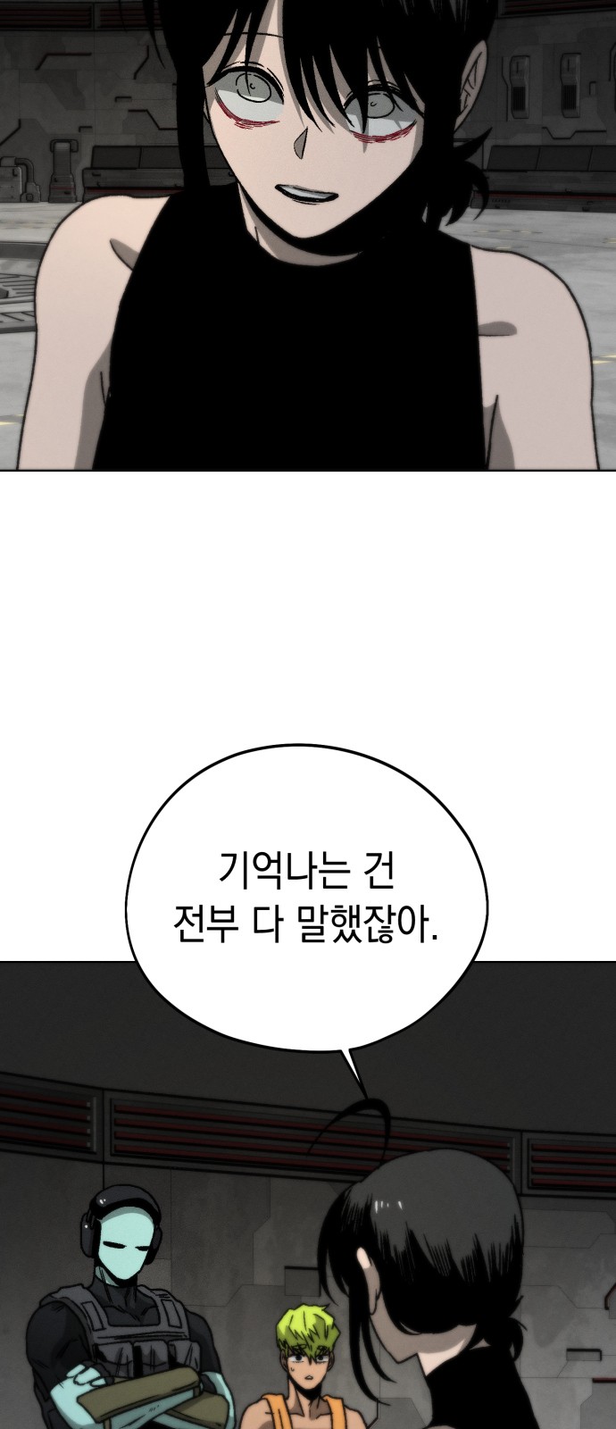48 페이지