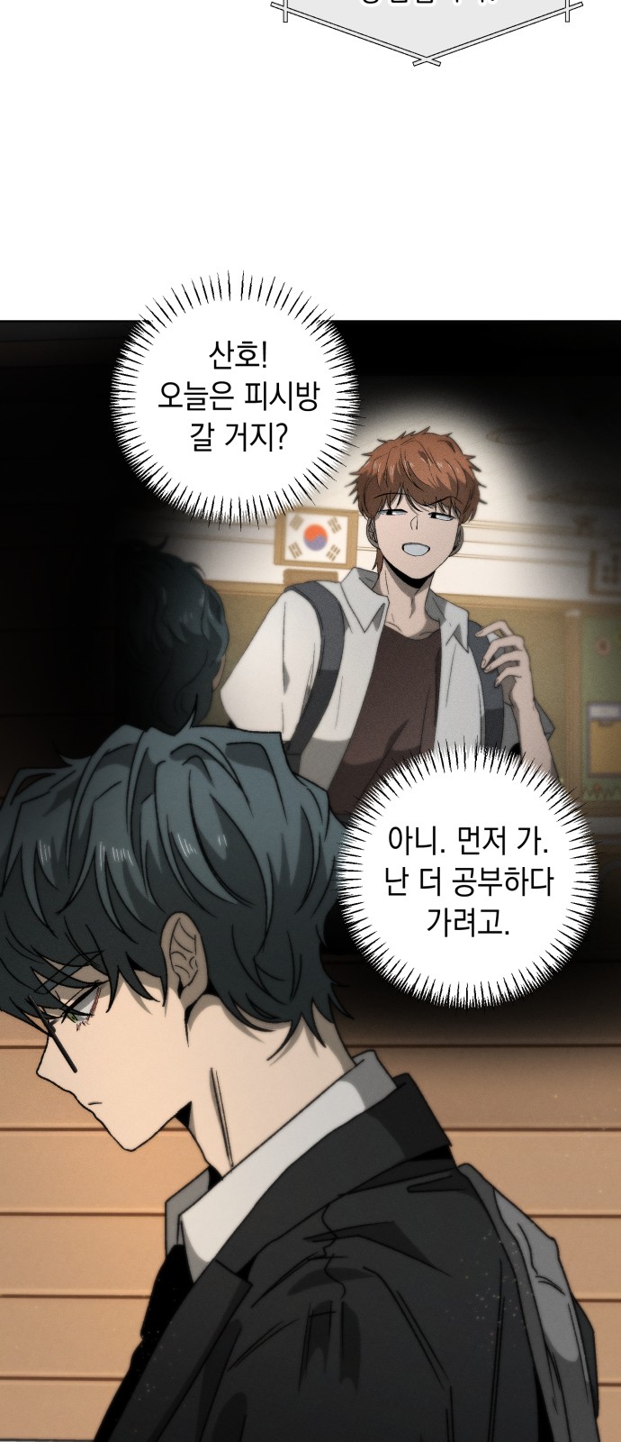 53 페이지