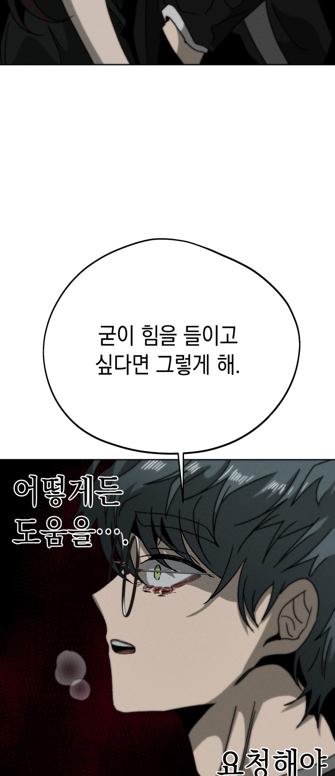 78 페이지