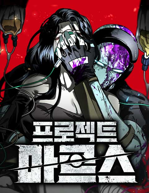프로젝트 마르스