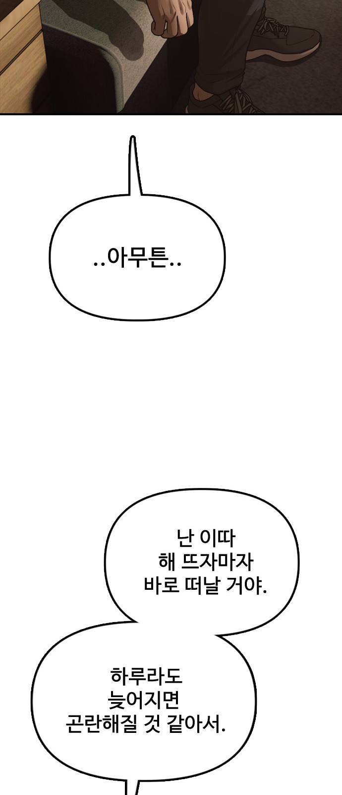 102 페이지