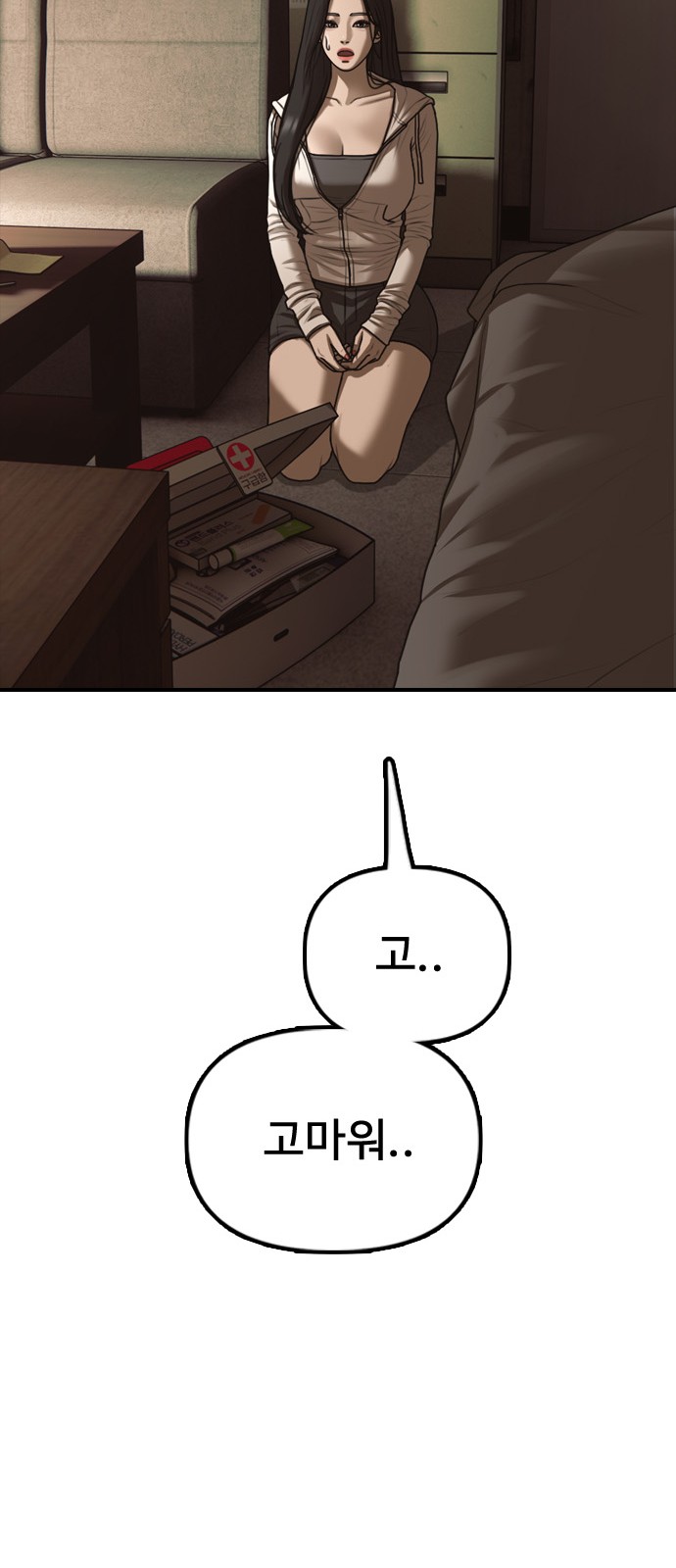 118 페이지