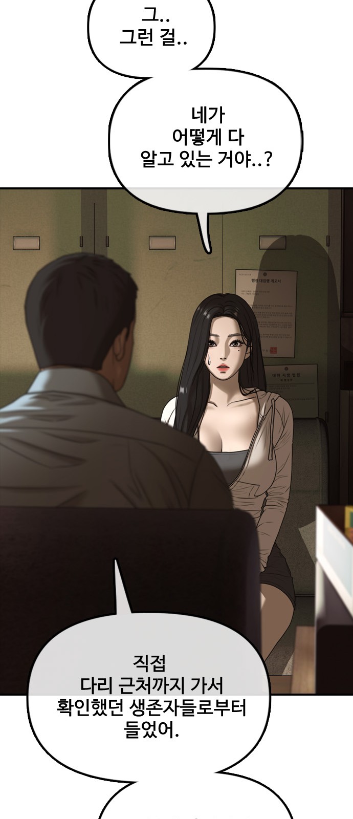 78 페이지