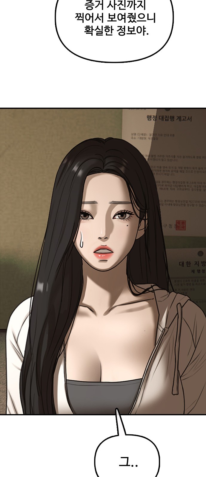 79 페이지