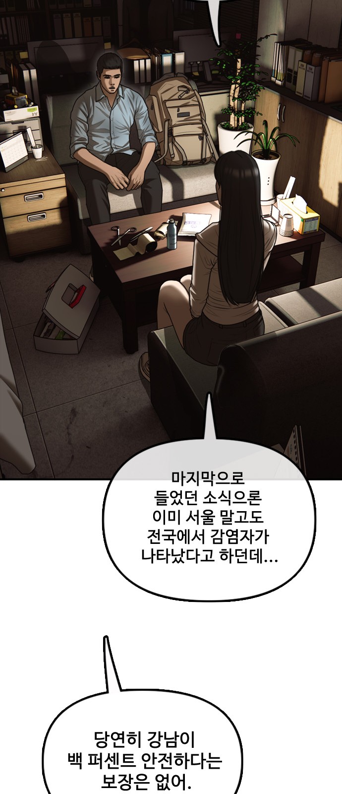 82 페이지