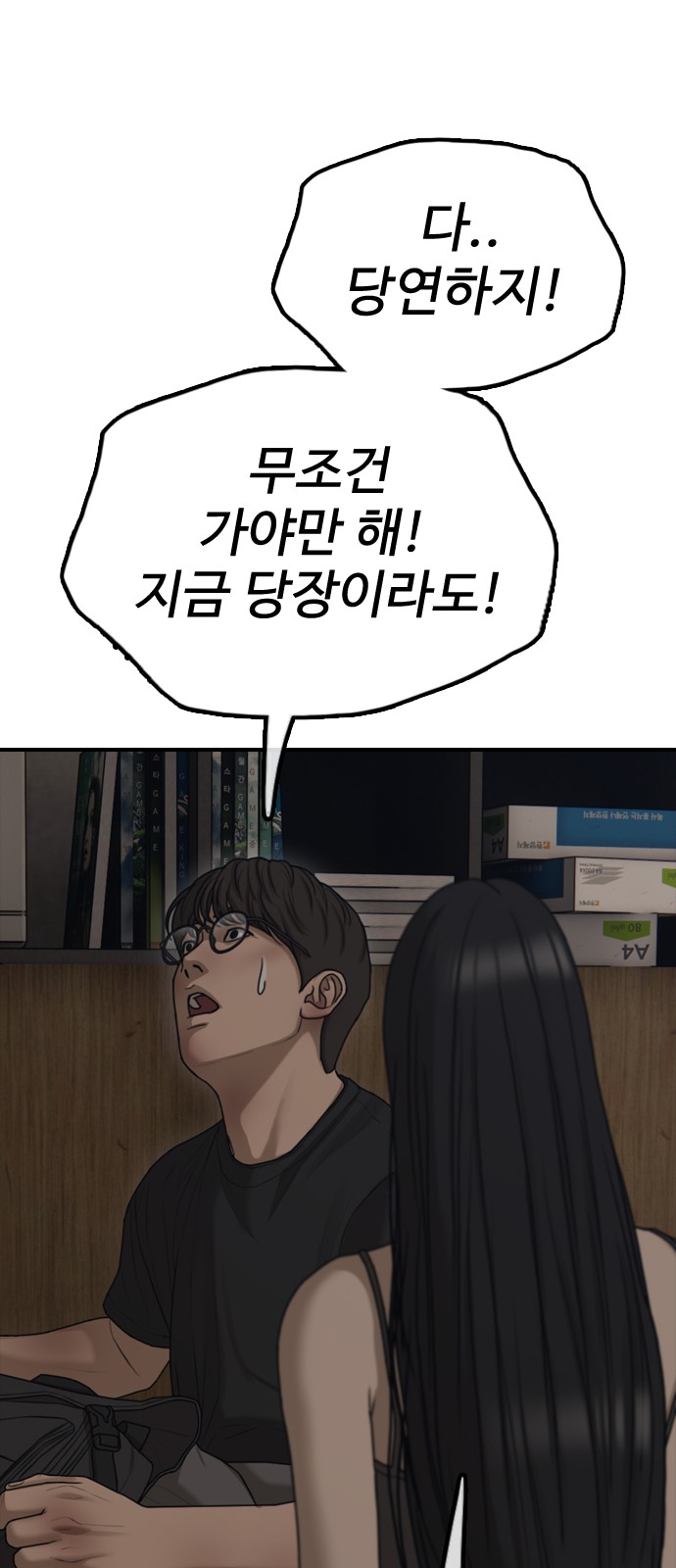 54 페이지