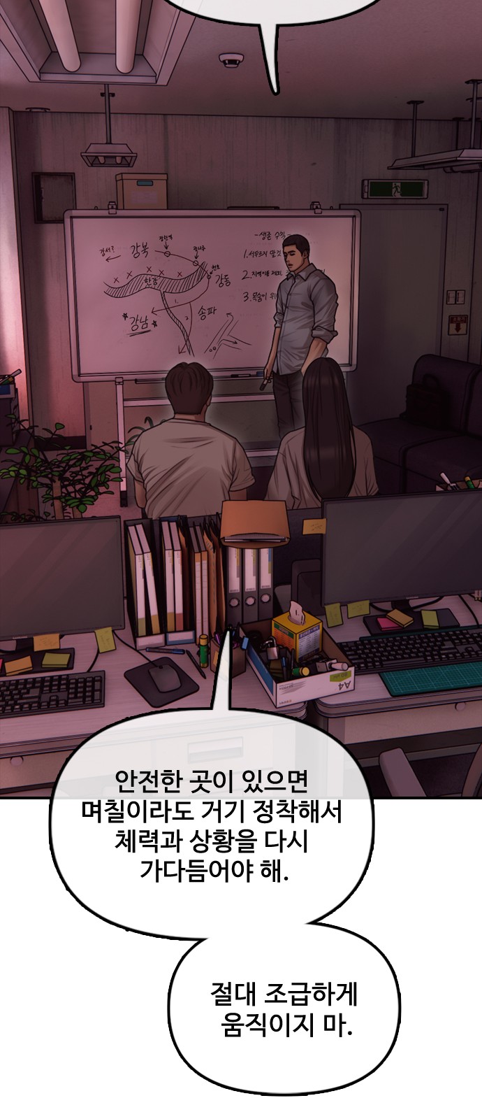 70 페이지