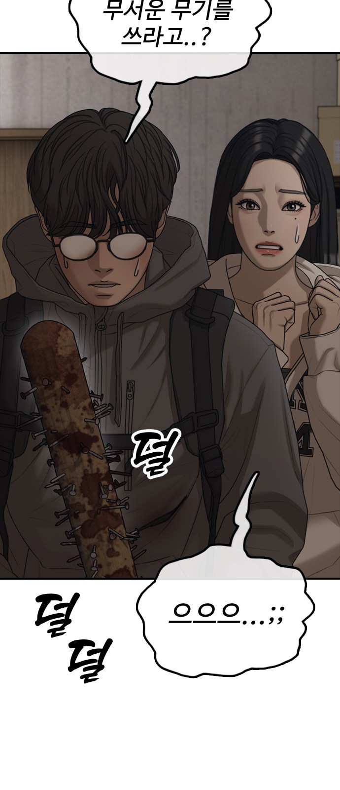 83 페이지
