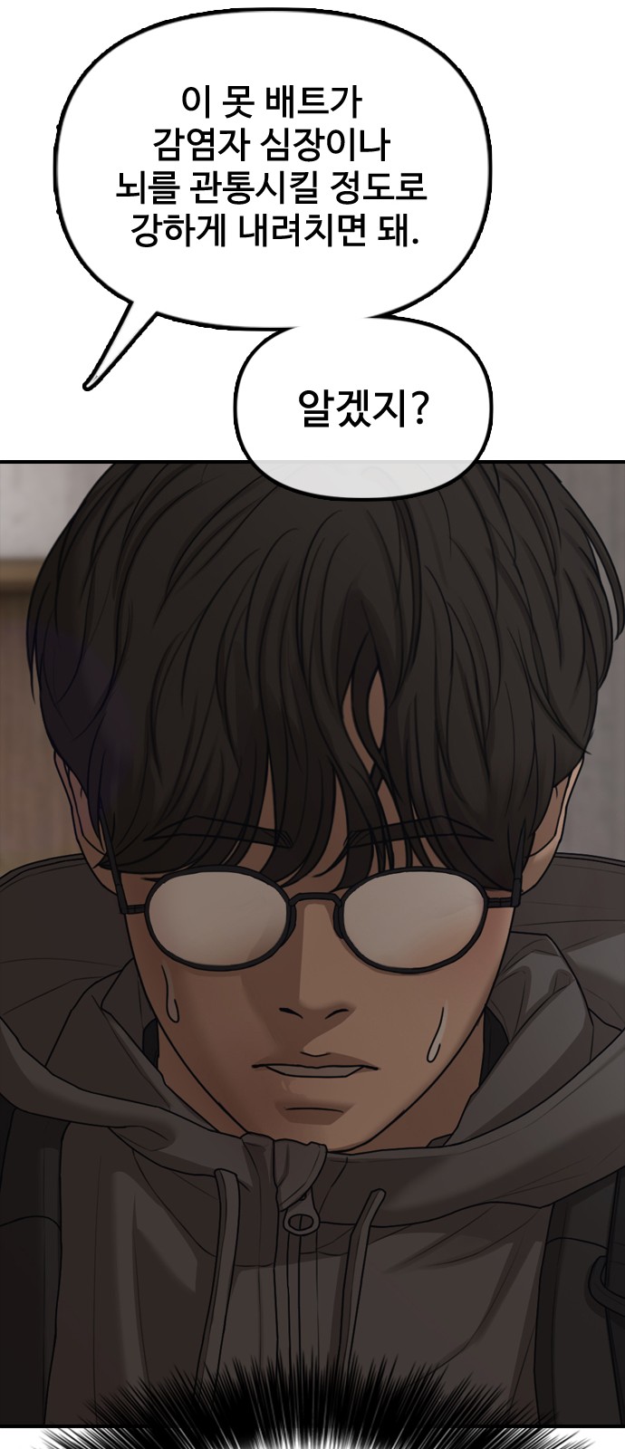 87 페이지