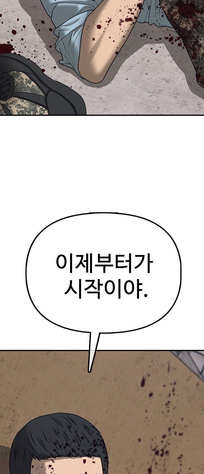 105 페이지