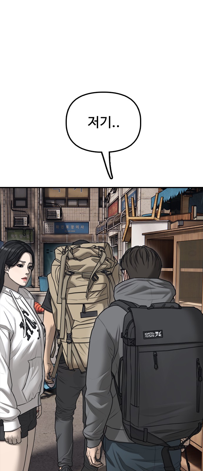 121 페이지