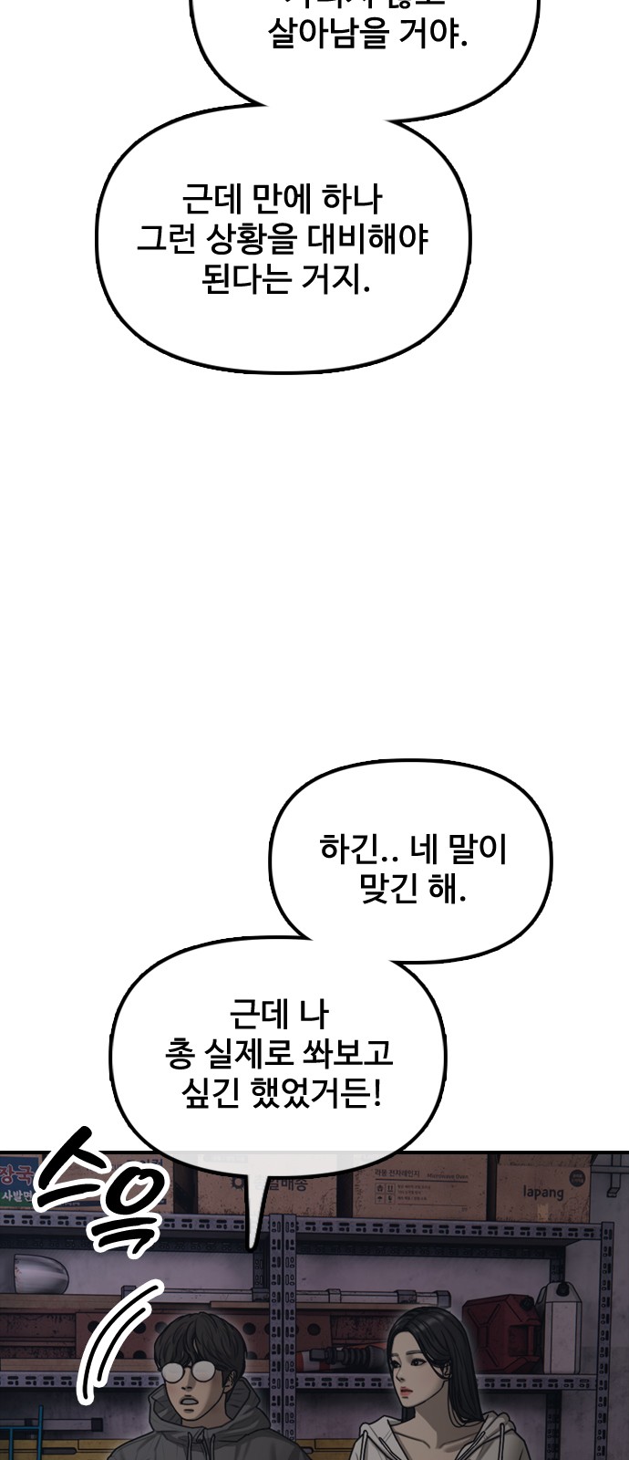 69 페이지