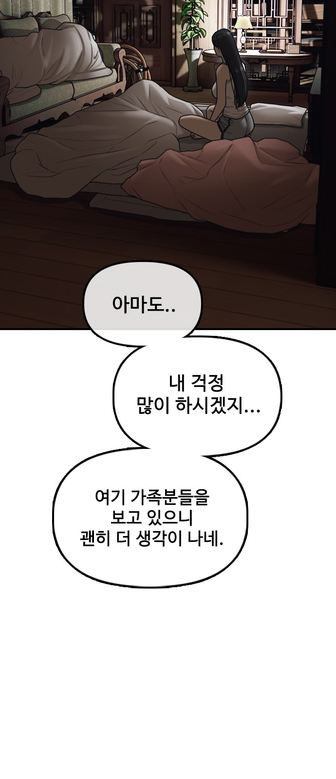 104 페이지