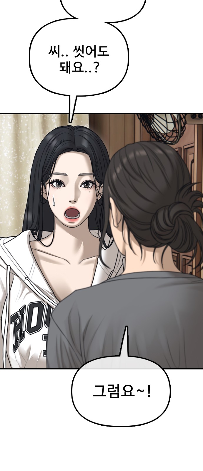 23 페이지