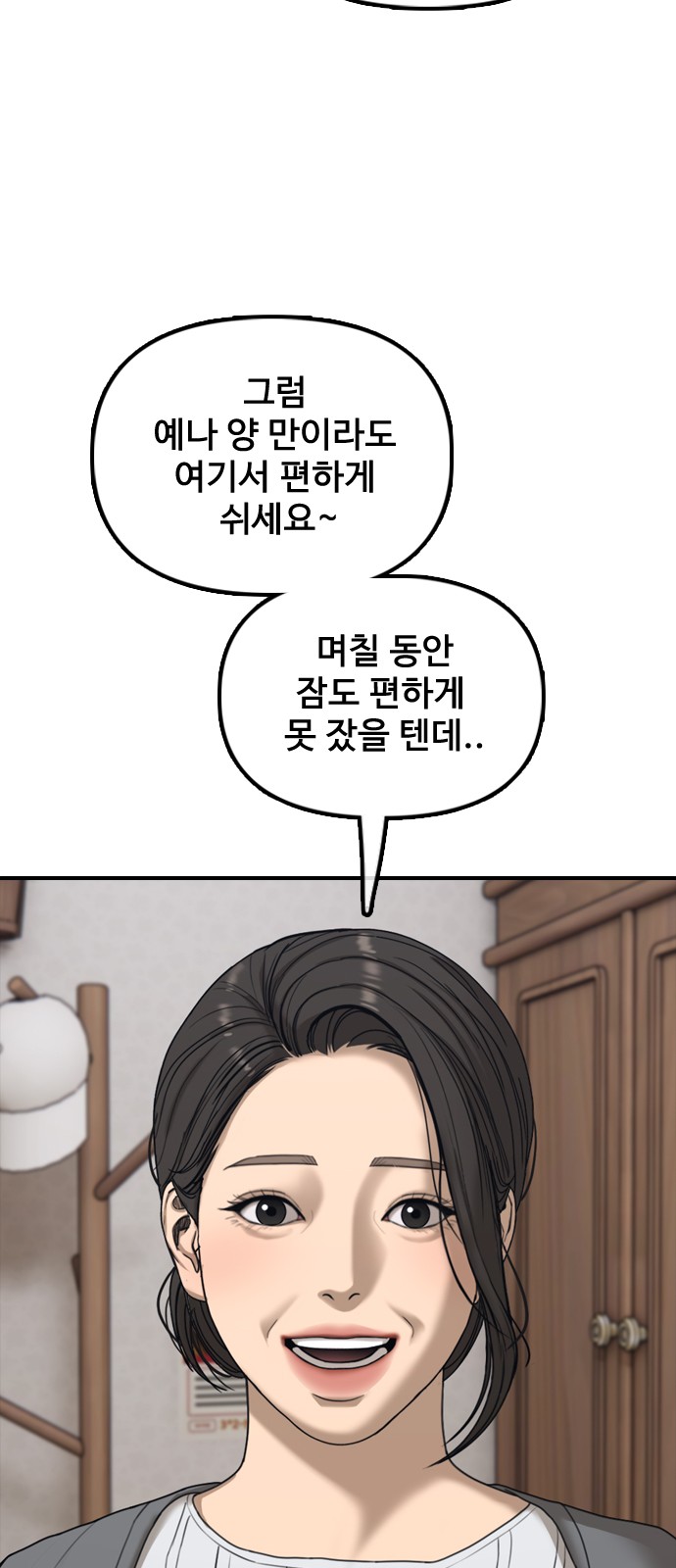 81 페이지