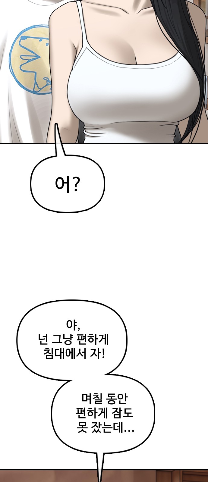 84 페이지