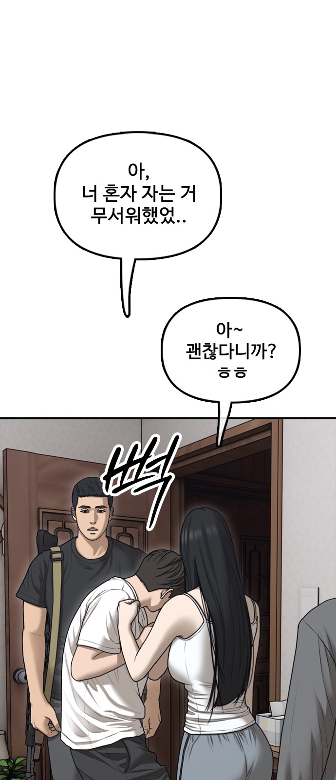 87 페이지