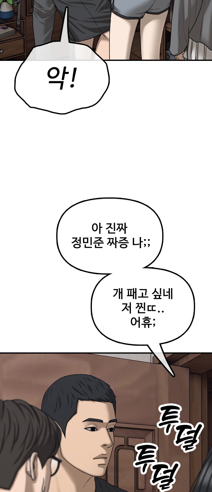 88 페이지