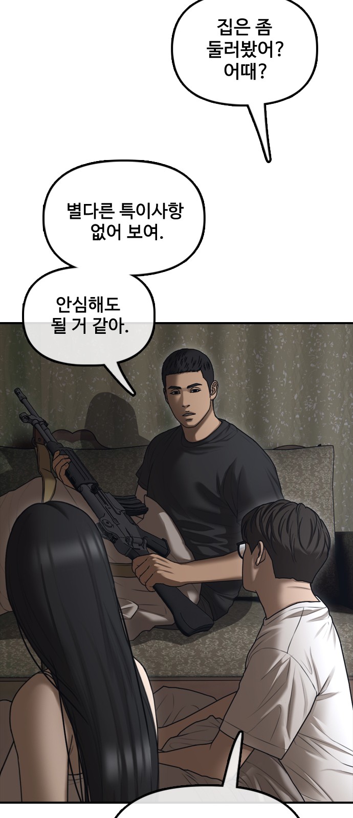 92 페이지