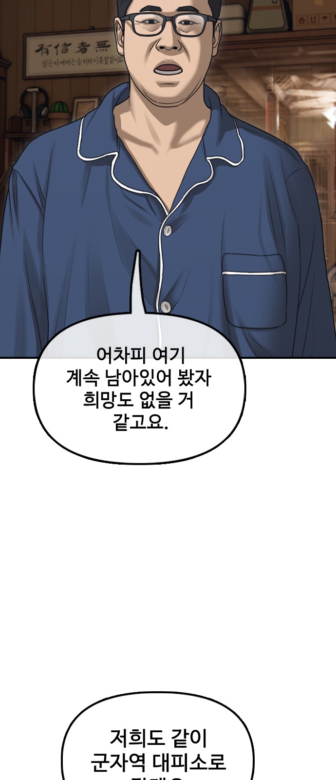 114 페이지