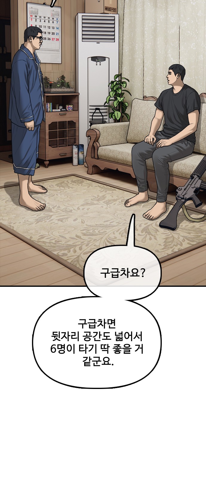 119 페이지