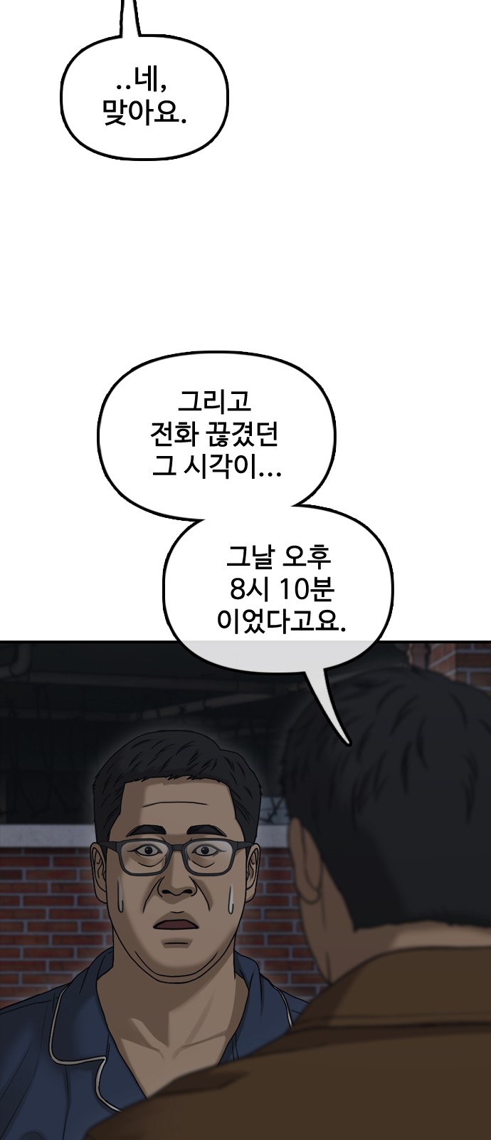 43 페이지