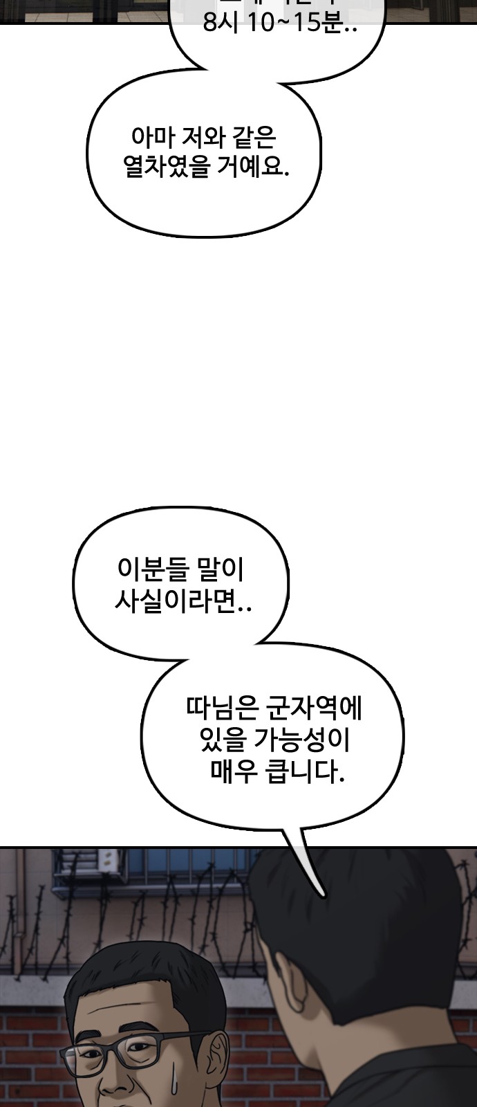 54 페이지