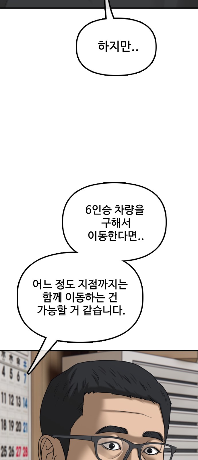 74 페이지