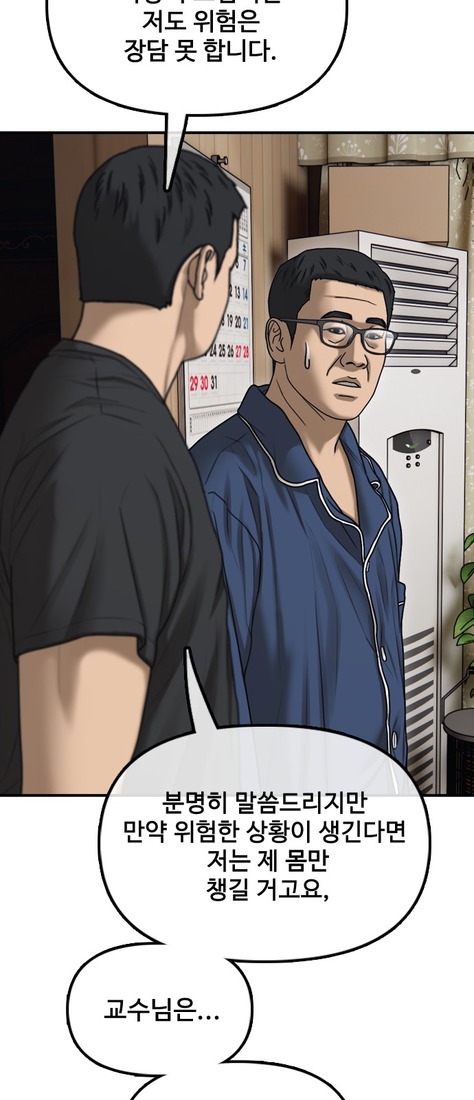 76 페이지