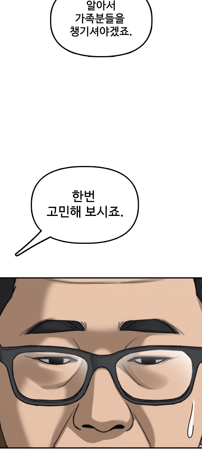 77 페이지