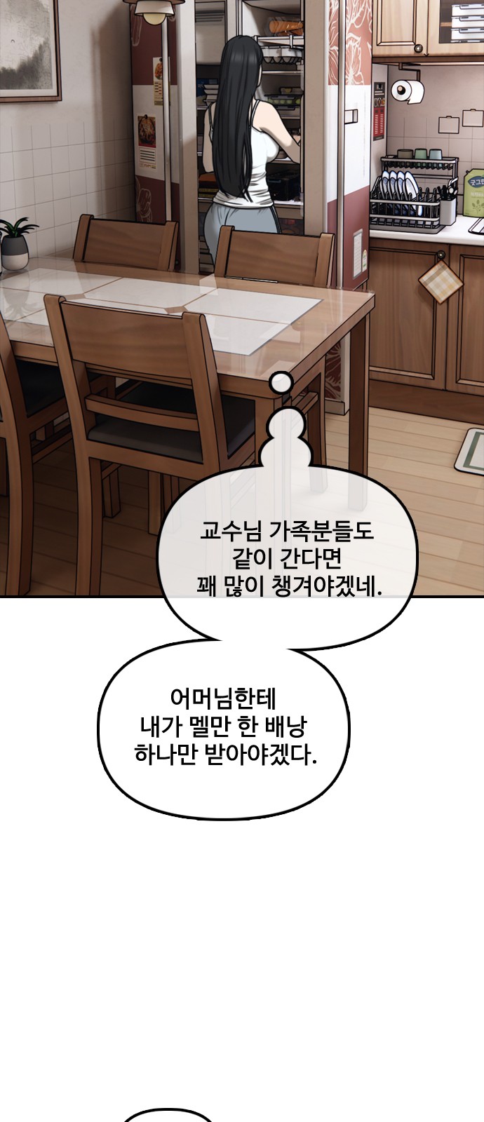 81 페이지