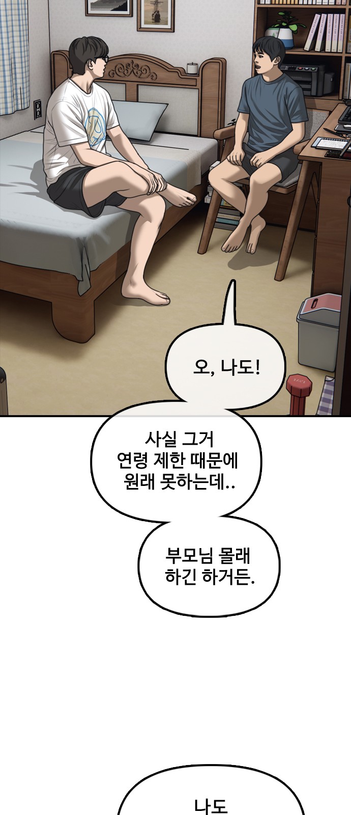 86 페이지