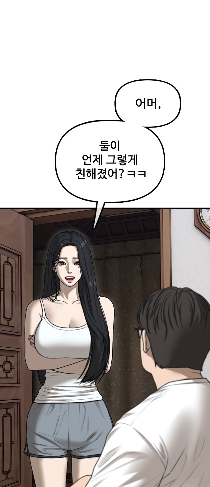 88 페이지