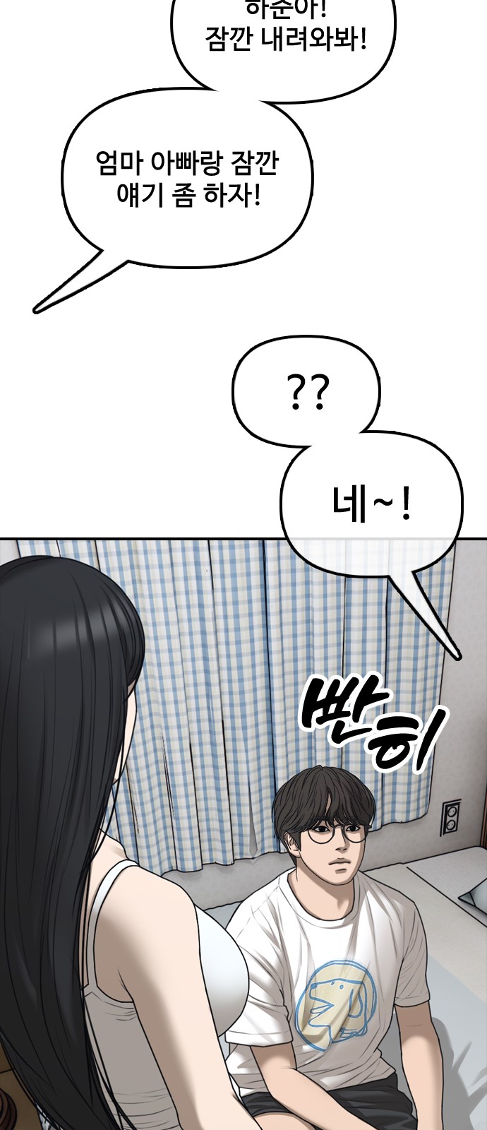 92 페이지