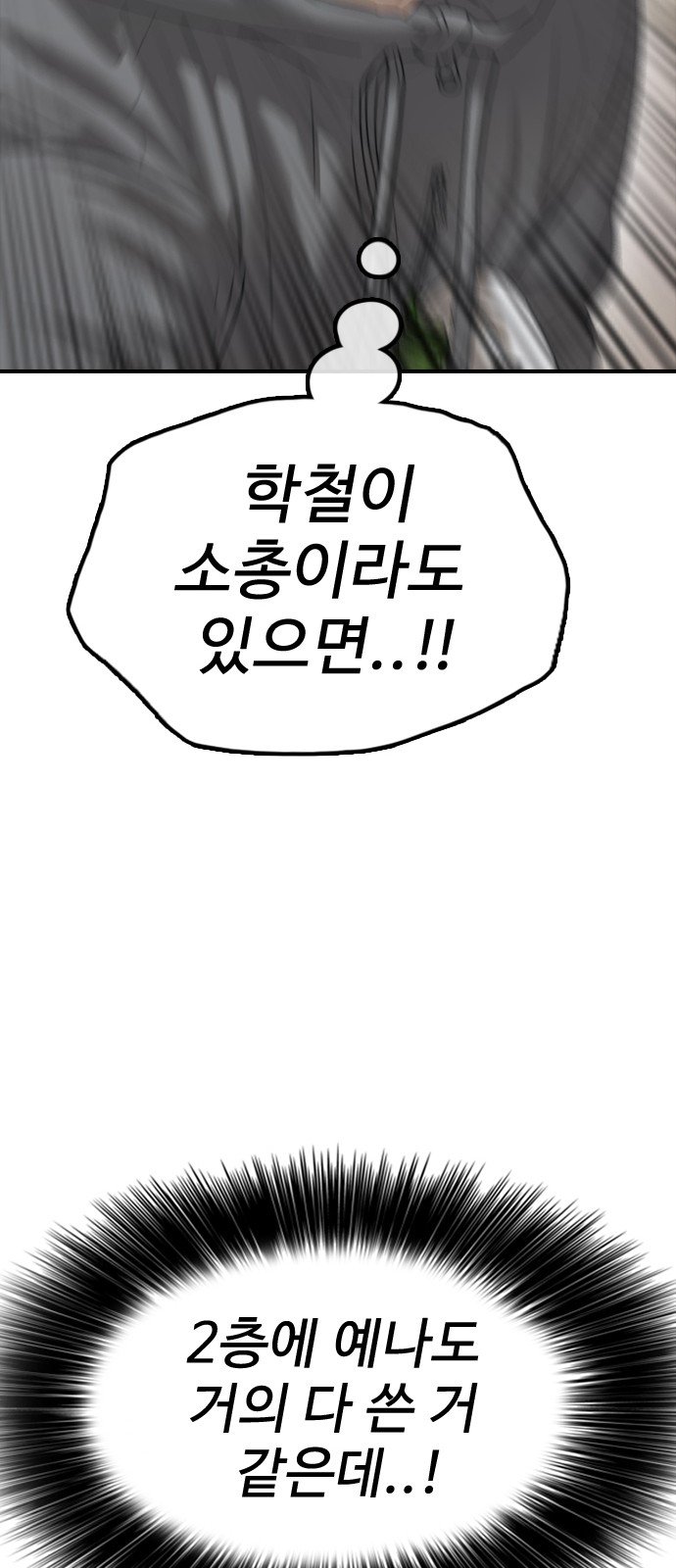 88 페이지
