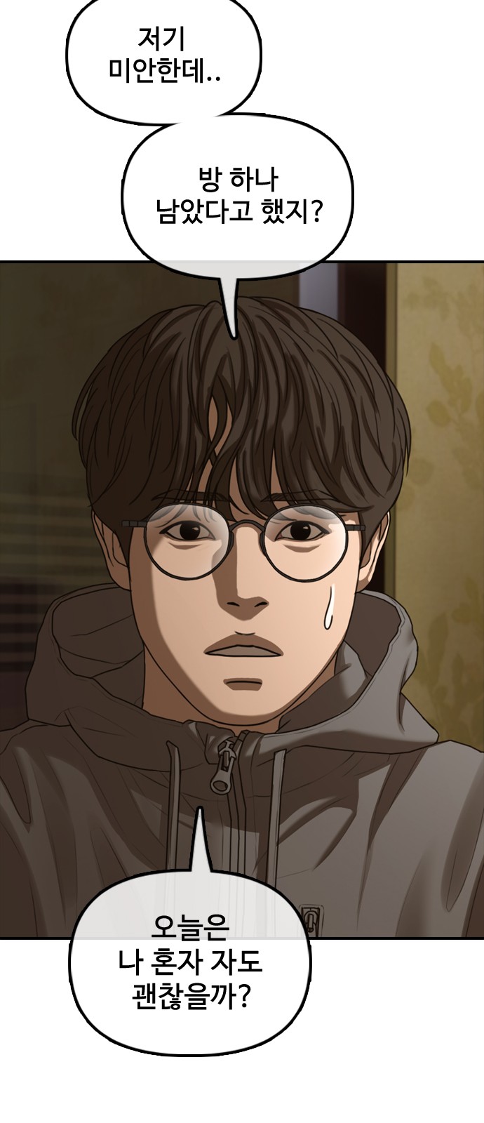 74 페이지