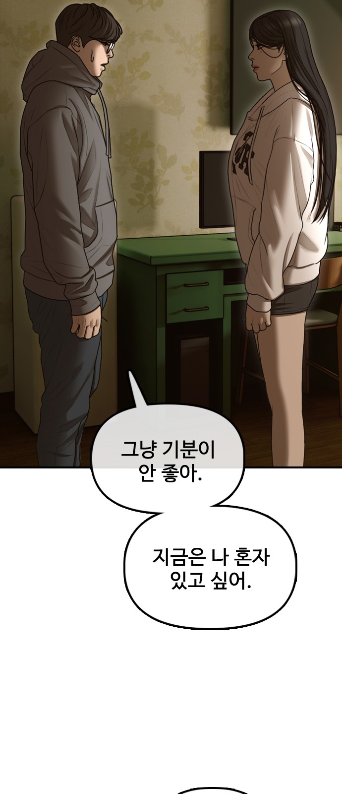 77 페이지