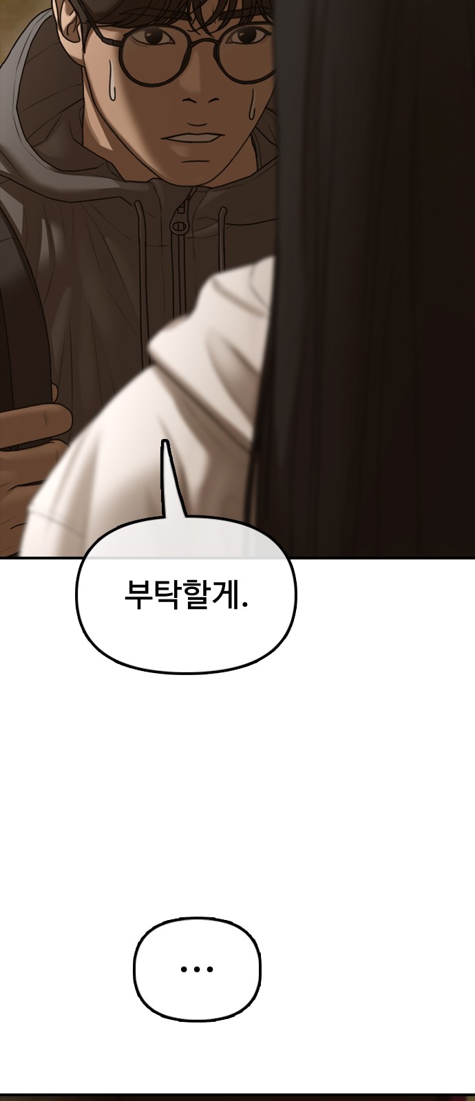 82 페이지