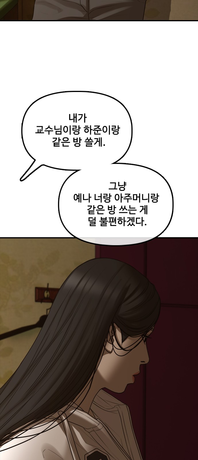 86 페이지