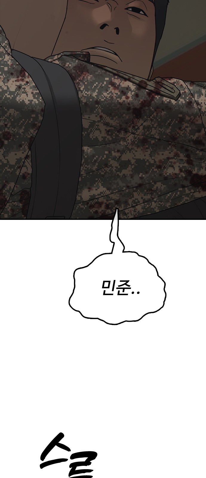 102 페이지