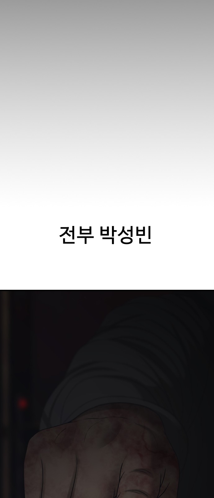 158 페이지