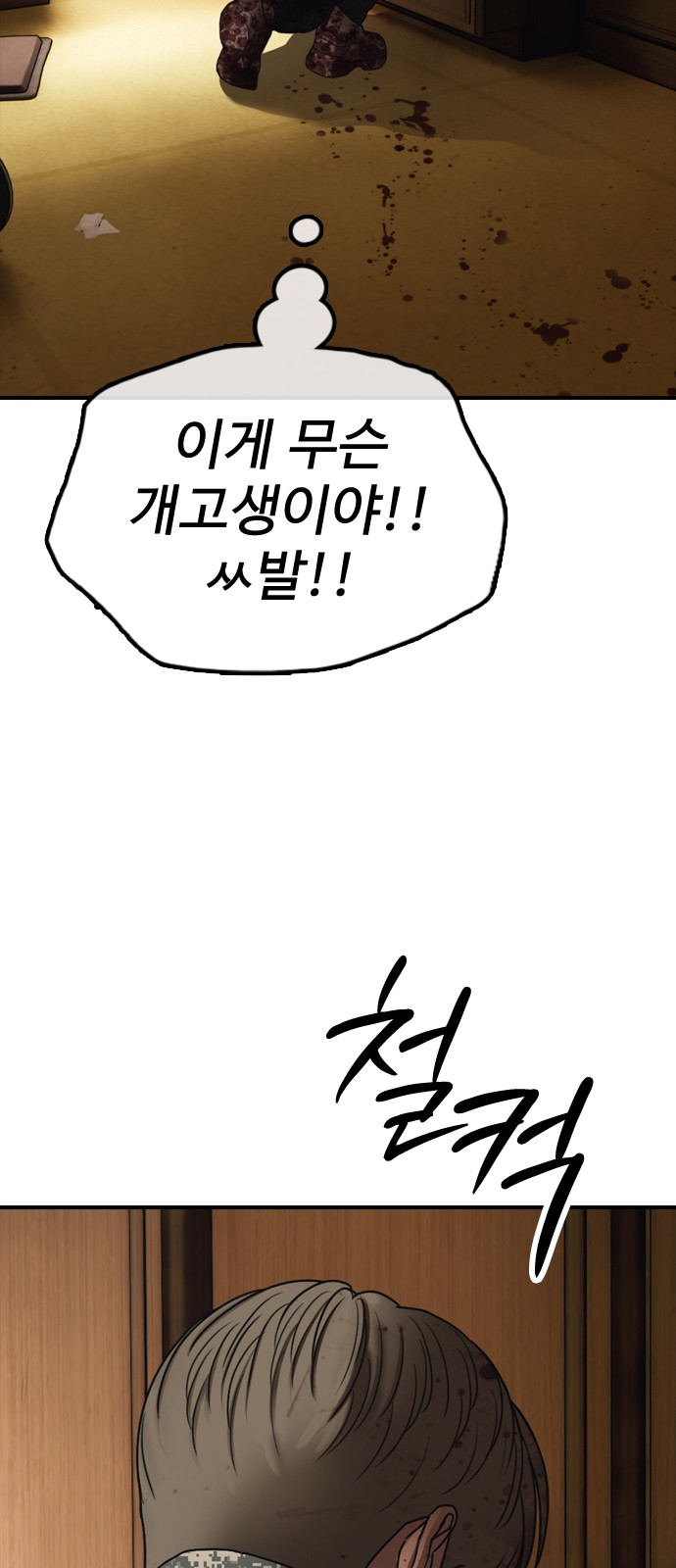 105 페이지