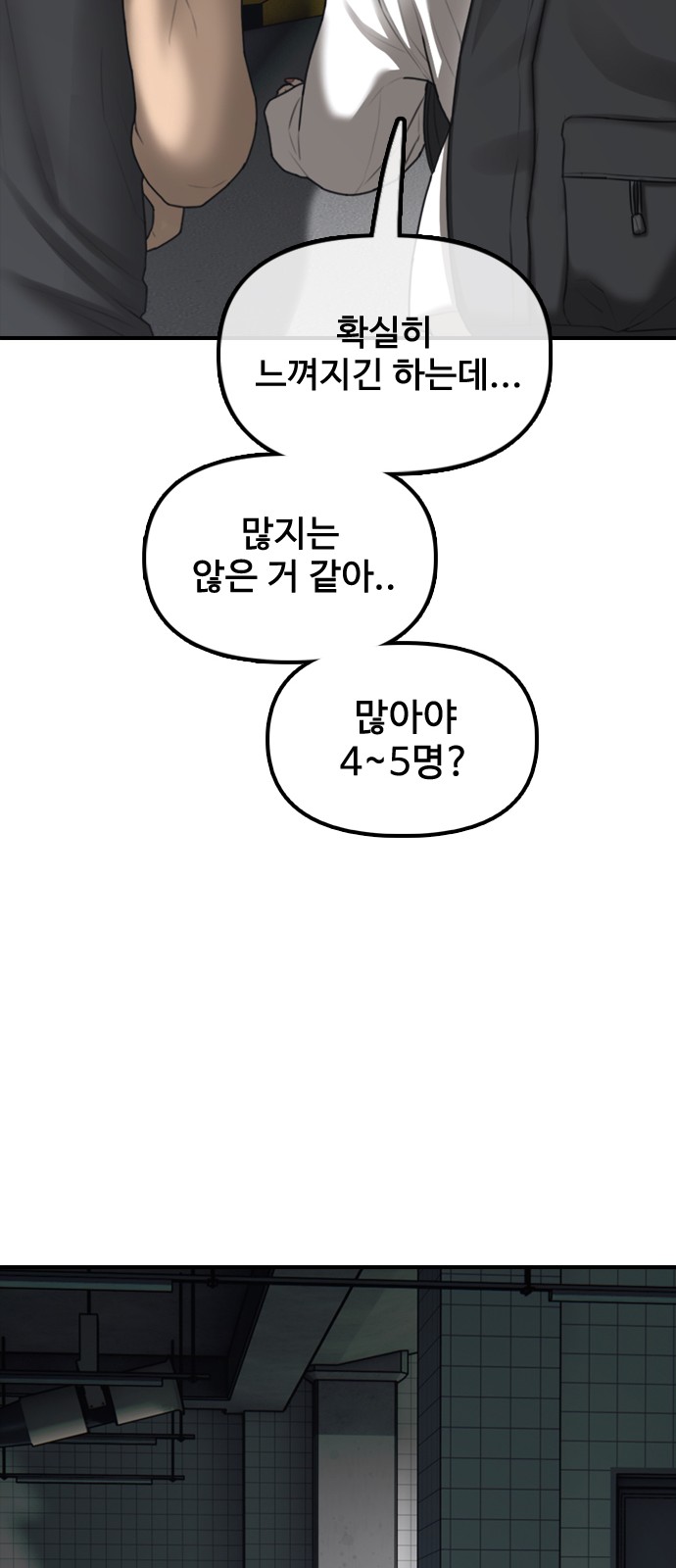 79 페이지