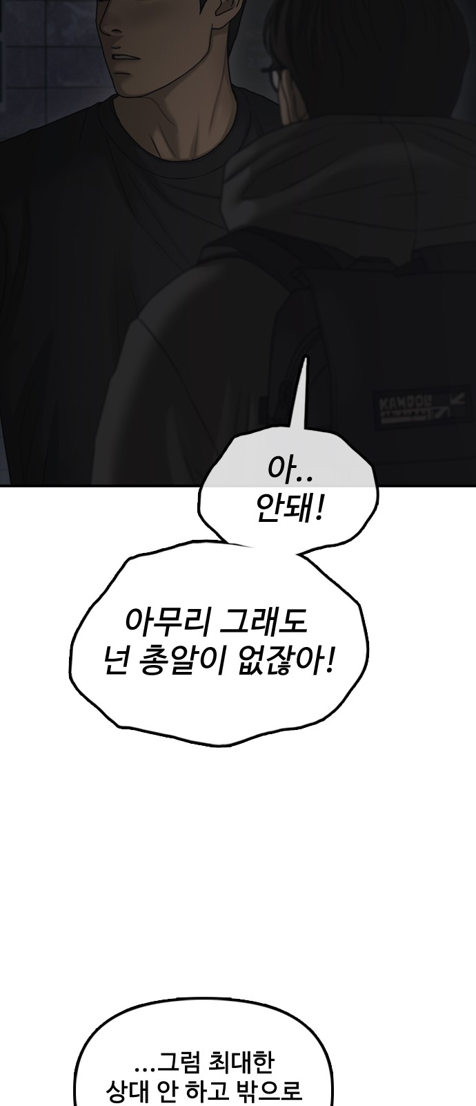 88 페이지